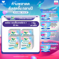 ราคา Pack 4 ลอรีเอะแอนตี้แบคพลัส0 1 25ซม 7ชิ้น (22149921466)