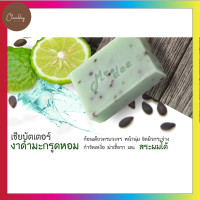 ราคา Mr Dee สบู่งาดำมะกรูดหอม สบู่มิสเตอร์ดี สบู่จากธรรมฃาติ ผลิตภัณฑ์ธรรมชาติ สบู่Mr Dee (21737371337)