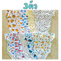 ราคา แพ็ค5ตัว บอดี้สูทเด็กคละลาย 0 3 3 6 6 9เดือน (21701866253)