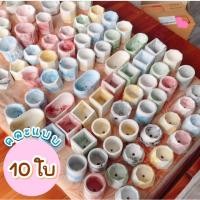 ราคา กระถางปูนคละแบบ 10 ใบ (20607638315)