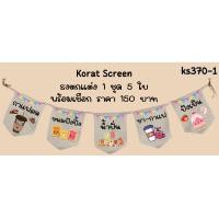 ราคา Ks370 ปังปิ้ง ปังเย็น ชา กาแฟ ธงราว ป้ายชื่อร้าน ธงร้านกาแฟ ชานมไข่มุก ธงผ้าด้ายดิบ ธงร้านค้า ธงป้ายชื่อร้าน ธงร้านขายของ ธงราว (21946886920)