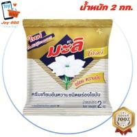 ราคา ส่งเร็วทุกวันค่ะ มะลิ โกลด์ ครีมเทียมข้นหวาน ชนิดพร่องไขมัน 2 กก รหัส 849719 (21755387175)