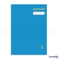 ราคา แฟ้มเสนอเซ็นต์ ปกมัน สมุดเสนอเซ็น 17 เรื่อง ขนาด 27x37 2 cm สำหรับใส่เอกสาร A4 หรือ F4 Hi Tech สีสด สีพาสเทล (21612001546)