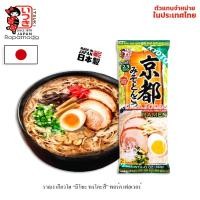 ราคา Itsuki Ramen Noodles ราเมง อิซึกิ ราเมนกึ่งสำเร็จรูป Ramen ยอดขายดีอันดับ 1 ใน Amazon japan เลือกได้ 19 รสชาติ (13495730962)