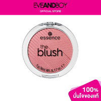 ราคา ESSENCE The Blush (12770530601)
