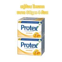 ราคา สบู่ โพรเทค PROTEX ขนาด60กรัม ซื้อ2ถูกกว่า (22118891839)