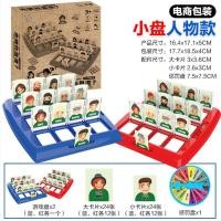 ราคา BBBaybees เกมกระดาน สำหรับครอบครัว Guess Who เกมทายปริศนา บอร์ดเกมส์ฝึกความจำ (21401542430)