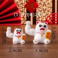 ราคา ราคาชุด แมวกวักญี่ปุ่น แมวนำโชค ตุ๊กตาจิ๋ว ตุ๊กตาบอนไซทำจากเรซิ่นตกแต่งสวนรูปสัตว์น่ารักสุดสร้างสรรค์ของตกแต่งโต๊ะขนาT (22014468626)