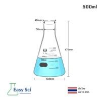 ราคา ขวดชมพู่ ขวดรูปชมพู่ Erlenmeyer flask 50ml 100ml 250ml 500ml 1000ml 2000ml อุปกรณ์วิทยาศาสตร์ (21762631618)