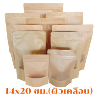 ราคา ถุงคราฟท์ ถุงกระดาษ คราฟท์ ถุงซิปล็อค ใส่ขนม ถุงซิป รุ่น เคลือบกันน้ำ หน้าต่างขุ่น ตั้งได้ ถูกชัวร์ 50 ใบ แพ็ค Jingjopackaging (21559600813)