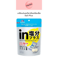 ราคา Morinaga Salt Plus วิตามินและเกลือแร่ชนิดเม็ด ขนาด 80g (20015425512)