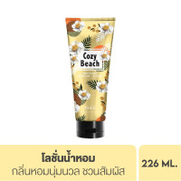 ราคา ล้างสต๊อกค่ะ Malissa kiss มาลิสสาคิส โลชั่นน้ำหอม ทุกซี่รีส์ ให้กลิ่นตัวหอมที่ติดทน มี 15กลิ่น 226mlหมดอายุ 10 2026 (21399199683)