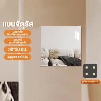 ราคา SiVa กระจก กระจกเต็มตัว กระจกติดผนัง กระจกยาว กระจกแต่งตัว กระจกบานใหญ่ กระจก แต่ง ตัว กระจกยาว 40x40cm กระจกแต่งตัว (20682994960)