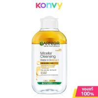 ราคา Garnier Micellar Cleansing Water Vitamin C 125ml การ์นิเย่ ผลิตภัณฑ์ทำความสะอาดผิวหน้า รอบดวงตา และริมฝีปาก (22030875501)