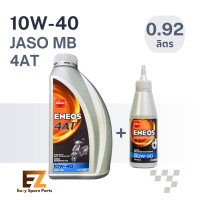ราคา ENEOS เอเนออส น้ำมันเครื่องมอเตอร์ไซค์ Scooter 4AT 10W 40 MB 0 8L (22074182388)