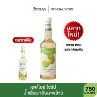 ราคา T Shave Ice Syrup กลิ่นผลไม้ไทย ไซรัปแต่งกลิ่นผลไม้ น้ำเชื่อมกลิ่นแต่งกลิ่น ตราเชฟไอซ์ ขนาด 750มล (21958377746)