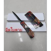 ราคา มีดอุปกรณ์เดินป่า มีดพกเดินป่ามีดใบตาย สินค้าพร้อมจัดส่ง (21890514053)