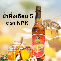 ราคา สินค้าใหม่ น้ำผึ้งป่าเดือน 5 น้ำผึ้งแท้100 ตรา NPK ขนาด 1000 กรัม น้ำผึ้งจากเกษรดอกไม่ป่า Natural honey น้ำผึ้ง (22097827800)
