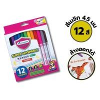 ราคา ปากกาเมจิก หัวขนาด 4 5 มม สีเมจิกระบายสี สีเมจิกเสริมพัฒนาการเด็กวัย 3 ปีขึ้นไป ชนิดล้างออกได้ รุ่น 12สี 24สี Master Art 1 กล่อง (21737298213)