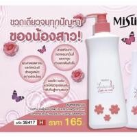 ราคา มิสทีนเลดี้แคร์ สบู่อนามัย สูตรนมผึ้ง ขนาด 400มล ของแท้พร้อมส่ง mistine lady care 400 มล ผลิตใหม่ (22167174780)