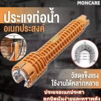 ราคา ประแจขันน็อตใต้อ่าง 1IN1 ประแจ ขันน็อต ก๊อกน้ำ อ่างล้างหน้า เปลี่ยนหัวได้ อเนกประสงค์ อ่างล้านจาน ใต้ซิงค์ ใต้อ่าง (21716699809)
