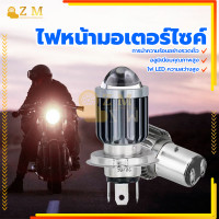 ราคา ไฟหน้ารถมอเตอร์ไซค์ LED ไฟหน้ามอเตอร์ไซค์ ไฟ LED สำหรับรถจักรยานยนต์ ไฟ LED H4 H6 สองประเภท ความสว่างสูง อลูมิเนียมคุณภาพสูง (22106175142)