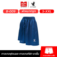ราคา กางเกงกีฬาฟุตบอล FLY HAWK B 009 กางเกงขาสั้นผ้าหมากรุกสีพื้น ดีไซน์เรียบง่าย เนื้อผ้าเบาสบาย ใส่ได้ทุกโอกาส MINIMALL X FLY HAWK (21992908374)