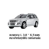 ราคา Keepmoving ผ้าคลุมรถยนต์ พลาสติกคลุมรถแบบใส รุ่นหนาพิเศษ ผ้าคลุมรถ กันฝน กันน้ำ กันฝุ่น คลุมรถ ถุงคลุมรถ พลาสติกคลุมรถ (21910710034)