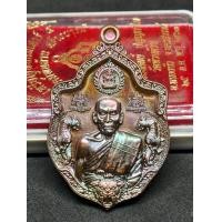 ราคา เหรียญพยัคฆ์เสาร์ ๕ หลวงพ่อพัฒน์ รุ่น พยัคฆ์พันล้าน สร้างบารมี ปี๖๓ เนื้อทองแดงผิวรุ้ง แจกในพิธี เลขโค้ด ๖๑ รับประกันแท้ตามหลักสากล 100 (21584774894)