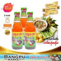 ราคา บูดู เฮง น้ำใส น้ำบูดูสายบุรี อาหารพร้อมทาน ขนาด 250 มล X3ขวด น้ำบูดูปัตตานีบูดูสายบุรีน้ำบูดูเฮงอาหารฮาลาลน้ำบูดูน้ำบูดูใต้ (9430196416)