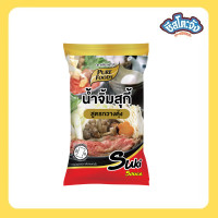 ราคา Cheesetojung น้ำจิ้มสุกี้ สูตรกวางตุ้ง น้ำจิ้ม สุกี้ ชาบู แบบถุง ตราเพียวฟู้ดส์ ขนาด 1000 กรัม พร้อมส่ง (21109826267)