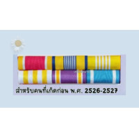 ราคา แพรแถบไม่มีเครื่องราชย์ (19365369734)