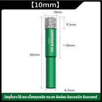 ราคา GREENER ดอกโฮลซอเจาะกระเบื้อง เจาะกระจก สำหรับกระเบื้องทุกชนิด ดอกโฮลซอเจาะกระเบื้องเซรามิค ขนาด 5mm 16mm (18989214967)