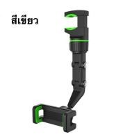 ราคา ที่ยึดกระจกมองหลัง3in1 ที่วางโทรศัพท์ 360 หมุน ที่ยึดโทรศัพท์ในรถยนต์ ที่จับมือถือในรถ ที่จับมือถือ ในรถ ตัวหนีบหัวเตียง ที่ยึดกระจกมองหลัง (22045153567)