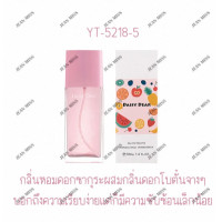ราคา น้ำหอมผู้หญิง DAISY DEAR 50ML น้ำหอมกลิ่นผลไม้ กลิ่นหอมหวาน ผลไม้อ่อนๆกลิ่นไม่แรง เหมาสำหรับสาวหวาน (22029977113)