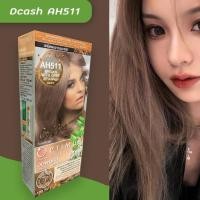 ราคา ดีแคช ออพติมัส AH511 น้ำตาลหม่นอมเทา สีย้อมผม ฮิตมาก เปลี่ยนสีผม DCASH Optimus 511 Brown with Grey Hair Color (21625573471)