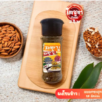 ราคา ผงโรยข้าว ยี่ห้อ Aji furikeka รส ปลาคิมมูริ อัลมอนด์ แบ่งจำหน่ายแบบกระปุก (21989461246)