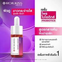 ราคา Rojukiss Gluta Vit C Brightening serum 15ml โรจูคิส (22045185090)