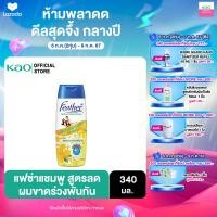 ราคา แฟซ่า เนเจอร์ คลีน แอนด์ แคร์ แอนตี้แฮร์ฟอลล์ แอนด์ ดีแทงเกิ้ล แชมพู 340 มล Feather Nature Clean Care Anti hair Fall Detangleshampoo 340ml (22097578514)