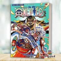 ราคา พร้อมส่ง หนังสือ One Piece 108 วันพีซ การ์ตูน ผู้เขียน EIICHIRO ODA เออิจิโระ โอดะ Siam Inter Comics การ์ตูน มังงะ อ่านมันส์ (21971042818)