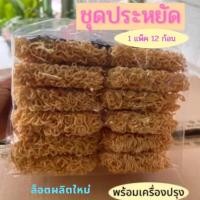 ราคา ส่งไว มาม่าพร้อมเครื่องปรุง มาม่าเกาหลี เส้นมาม่า บะหมี่กึ่งสำเร็จรูป มาม่าเปลือย บะหมี่แพ็ค 8ถึง12ก้อน 8ก้อนบิ๊กแพ็ค พร้อมเครื่องปรุง ยี่ห้อมาม่าแท้ จากโรงงานล็อตใหม่ (22185862828)