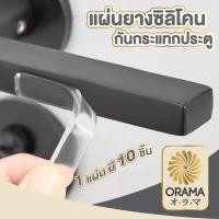 ราคา ORAMA CTN424 ขอบยางกันกระแทก แบบ Airbag มีความยืดหยุ่นกว่าเดิม ยางกันชนขอบโต๊ะ แถบยางกันชน สีใส พร้อมกาว (21514298523)