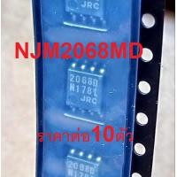 ราคา 10ตัว SMD 2068D NJM2068MD และ 2068 NJM2068M DMP8 Dual Operational Op Amp ยี่ห้อ JRC Nisshinbo Micro Devices (20442840954)