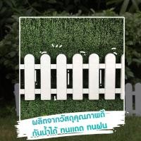 ราคา รั้วพลาสติกตกแต่งสวน รั้วพลาสติกตั้งพื้น รั้วพลาสติกต่อกัน รั้วสวนครัว รั้วผัก รั้วดอกไม้ 1103 (15669279885)