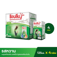 ราคา แอนลีน UHT แคลเซียมเข้มข้น รสหวาน 125 มล แพ็ค 4 (540564815)