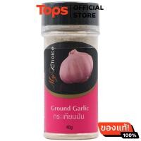 ราคา มายช้อยส์กระเทียมป่น 40กรัม (22093588340)