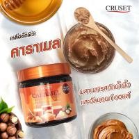 ราคา Cruset Body Spa Proton Salt Scrub 700 g ครูเซ็ท บอดี้สปา และโปรตอน ซอลท์สครับ เกลือสปาขัดผิว กระปุกบิ๊กเบิ้มขนาด 700g เม็ดละเอียดไม่บาดผิว (15098270499)