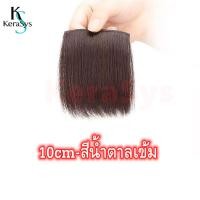 ราคา KeraSys แฮร์พีชเสริมผมหนา แฮร์พีชเพิ่มความหนา 10 30cm แฮร์พีชเสริมหนา หนีบ ตัดได้ สไตล์เกาหลี เนียนเบอร์สุดต้องตัวนี้เลย ทนความร้อนได้180 (21266809752)