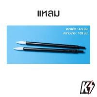 ราคา RUBYSTICK แปรงฟองน้ำเมลามีน ใช้สำหรับเช็ดสีตัดเส้นกันพลา เช็ดเลนส์กล้อง เช็ดแผงวงจร (21532060745)