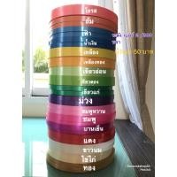 ราคา ริบบิ้นเบอร์ 2 ตราระฆัง 300 หลา (8881438357)